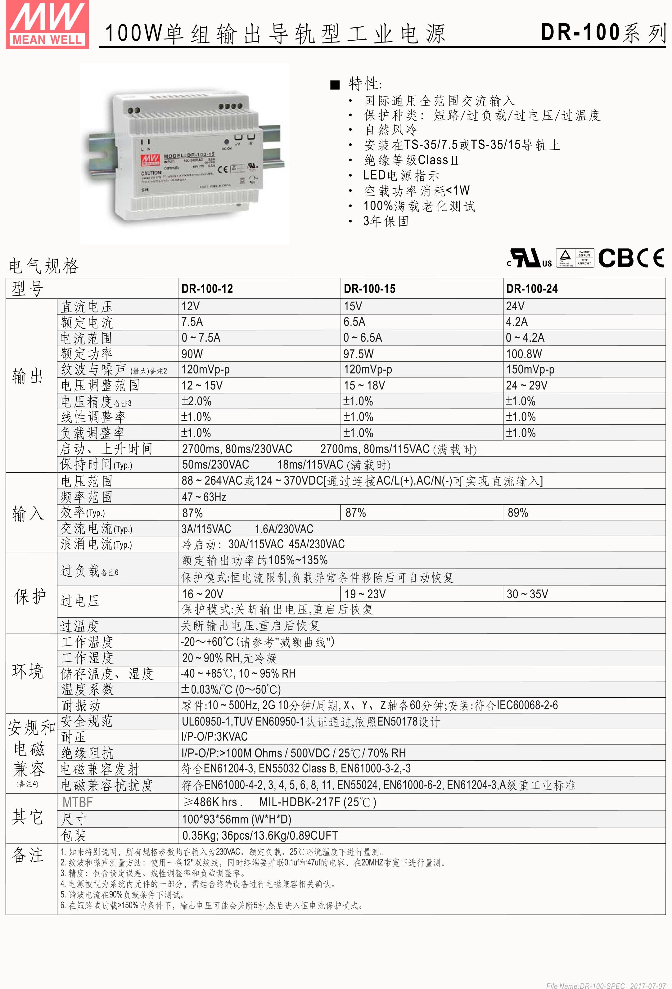 DR-100-SPEC-CN-1.jpg