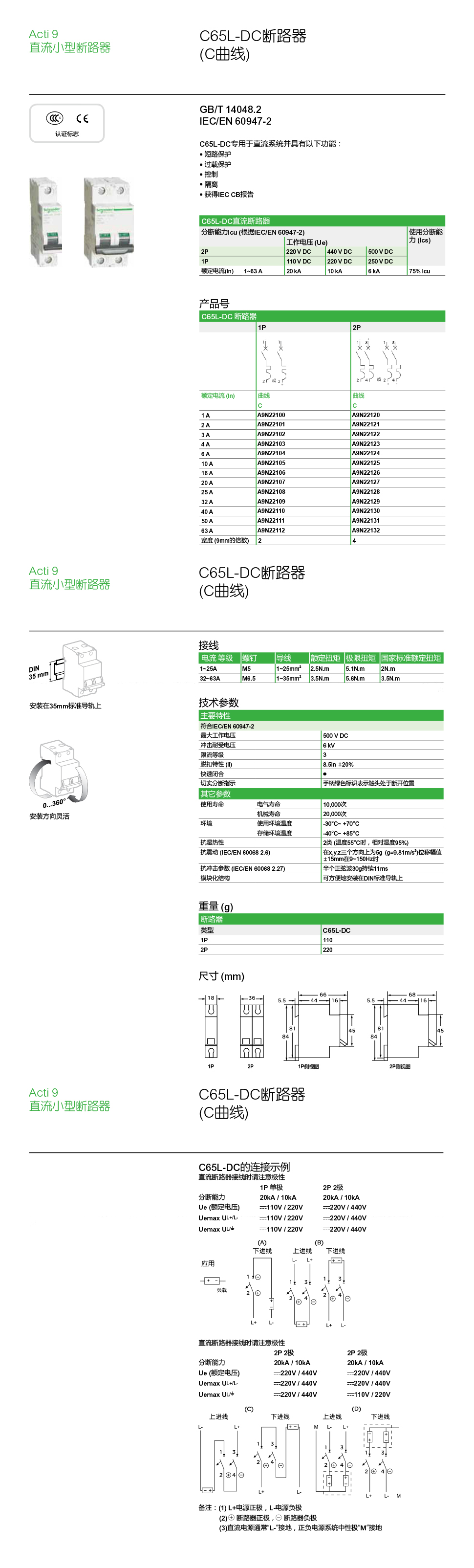 C65L-DC详情页.jpg