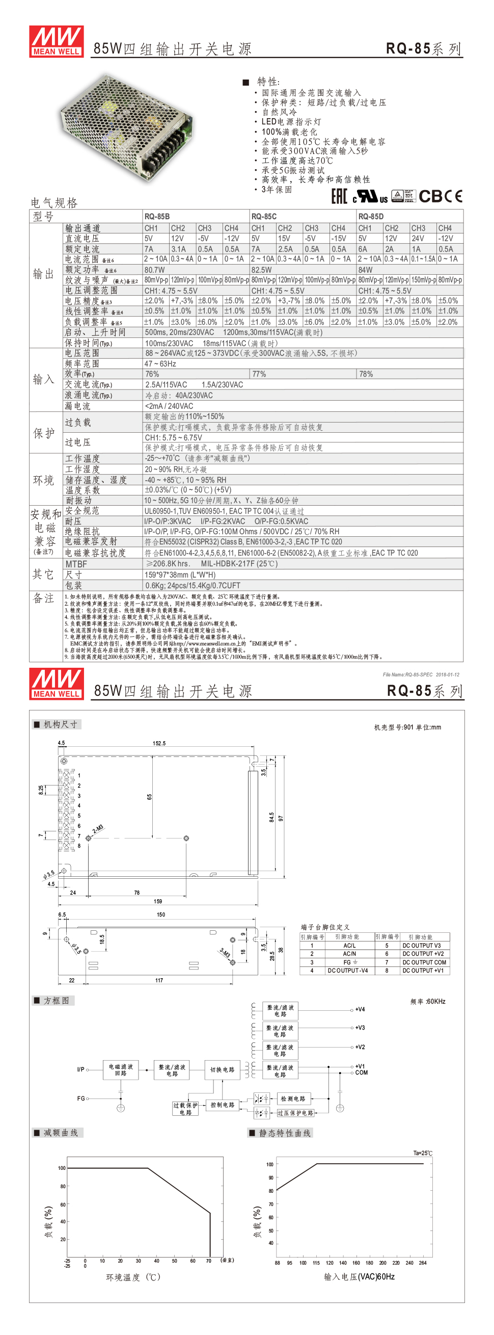RQ-85详情页.jpg