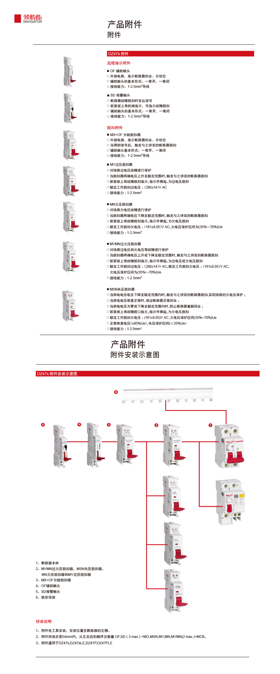 附件DZ47s详情页.jpg
