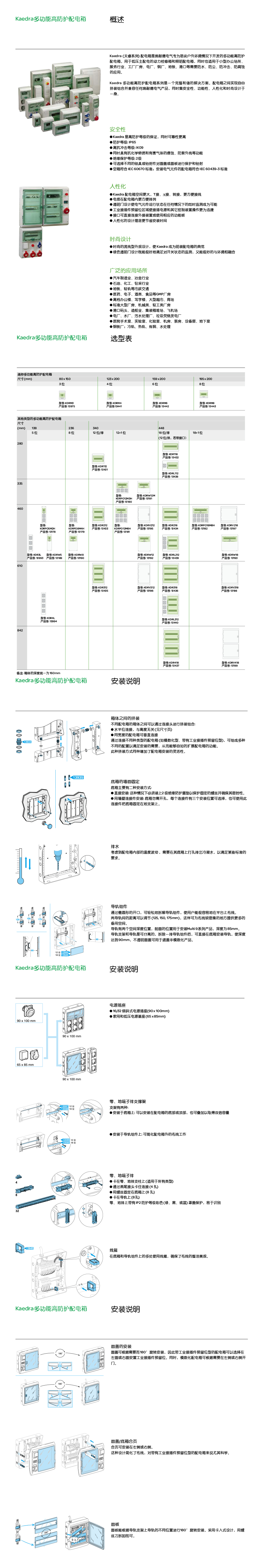 Kaedra详情页.jpg