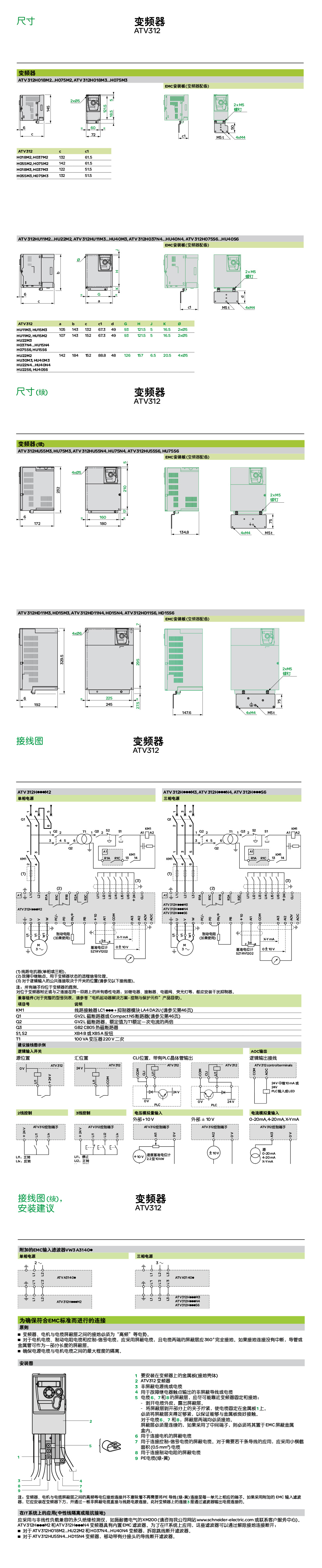 ATV312(2)详情.jpg