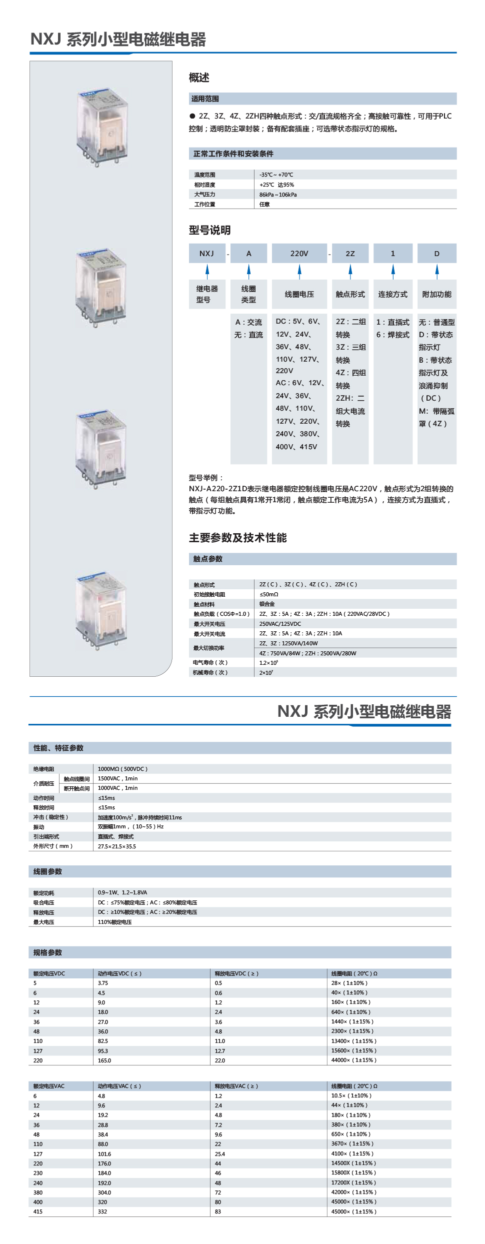 NXJ详情页.jpg