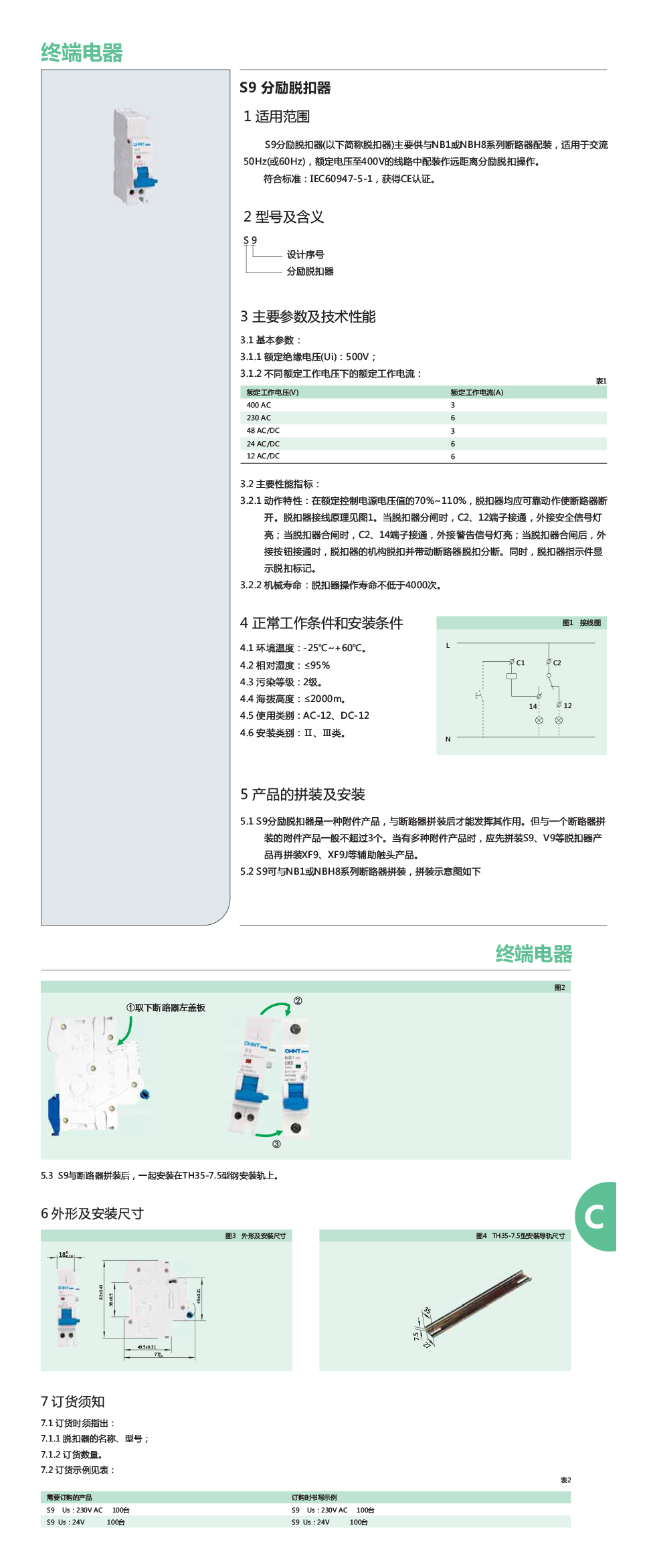 S9详情页.jpg