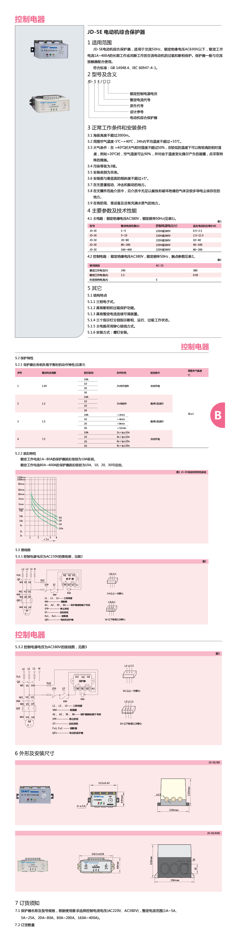 JD-5E详情页.jpg