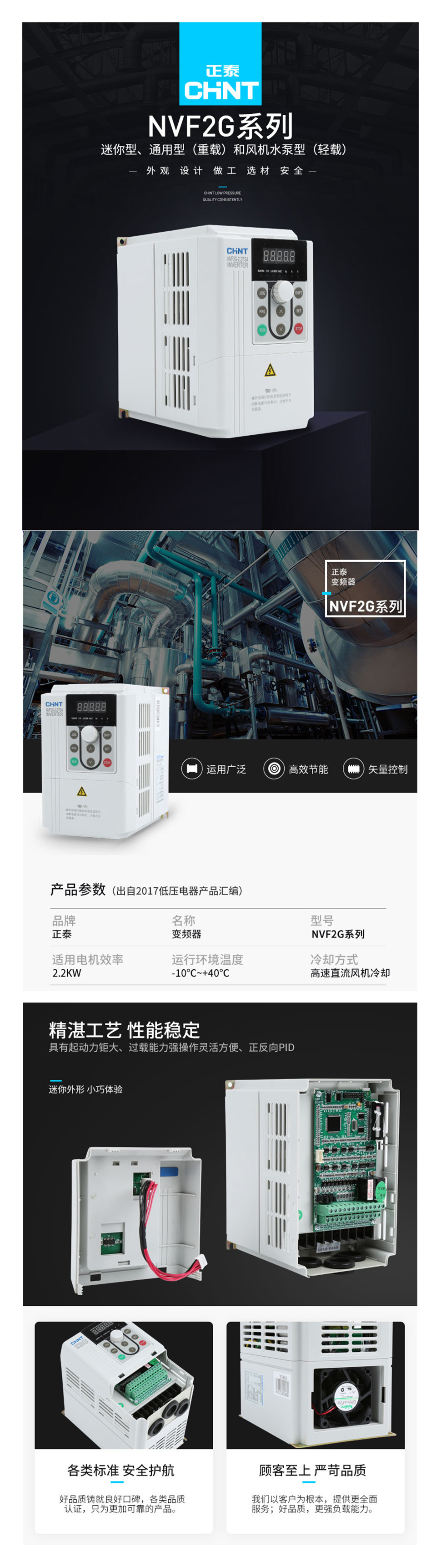 NVF2G-详情页1.jpg