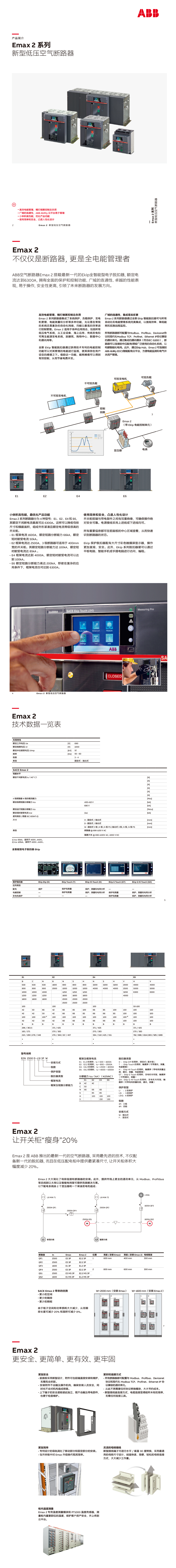 Emax2详情页.jpg