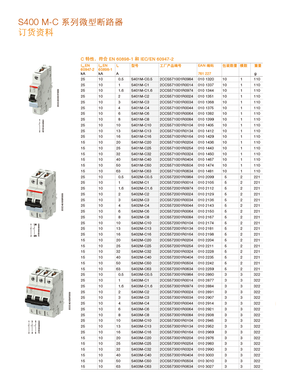 详情页S400M-C.jpg