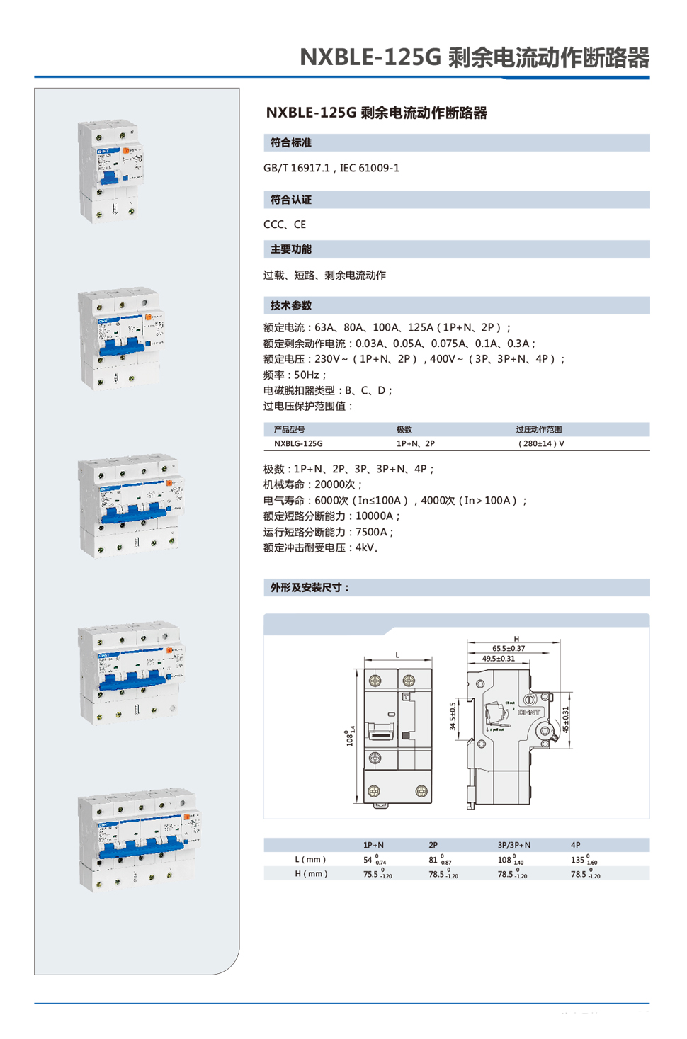 详情页NXBLE-125G.jpg