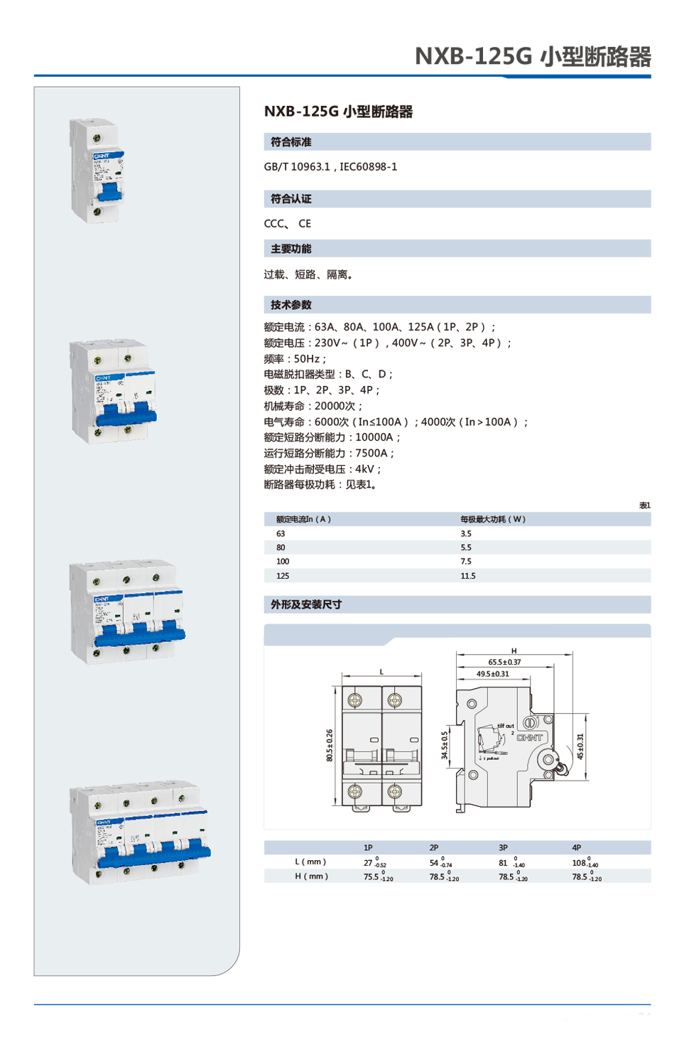 详情页NXB-125G.jpg