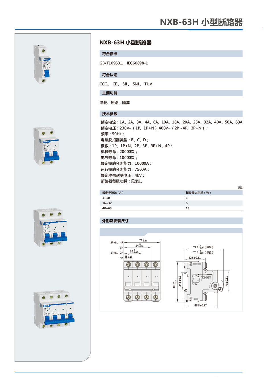 详情页NXB-63H.jpg