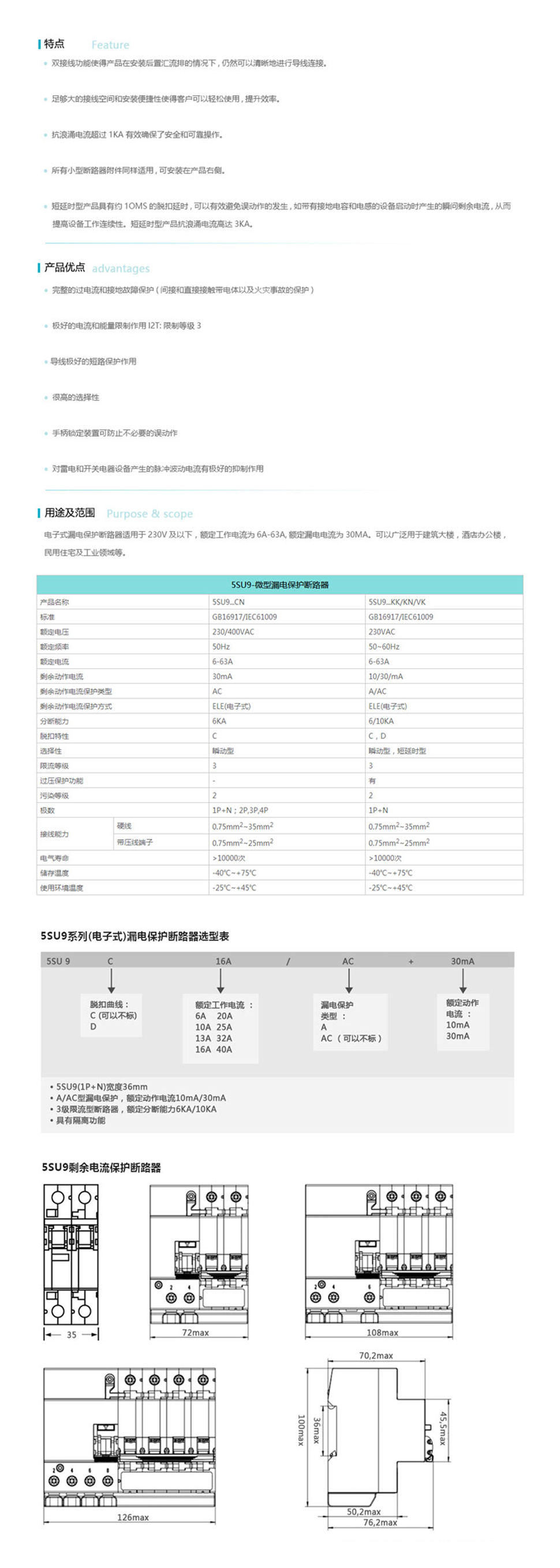 详情页5SU1 5SU9.jpg