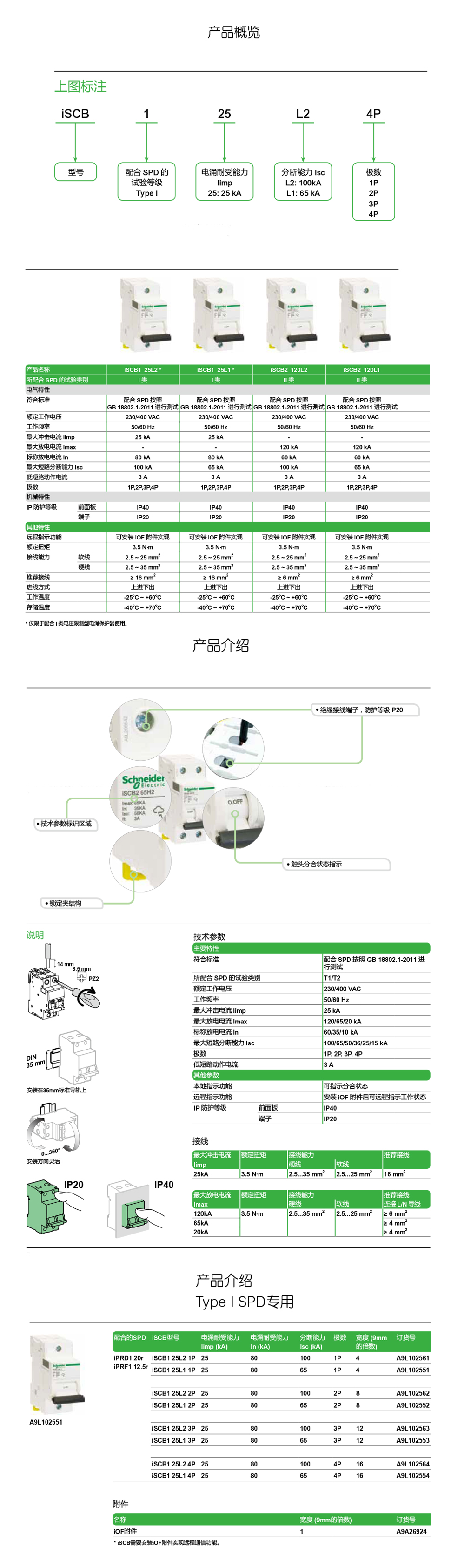 ISCD1(2).jpg