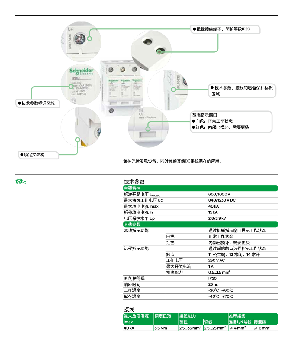 A9光伏 详情页.jpg