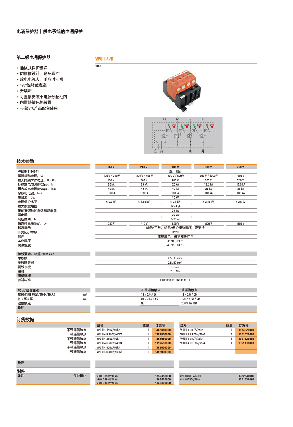 135254 255 268 269 290 292 245 257 282 302 102 112 113 293 103详情页(1).jpg