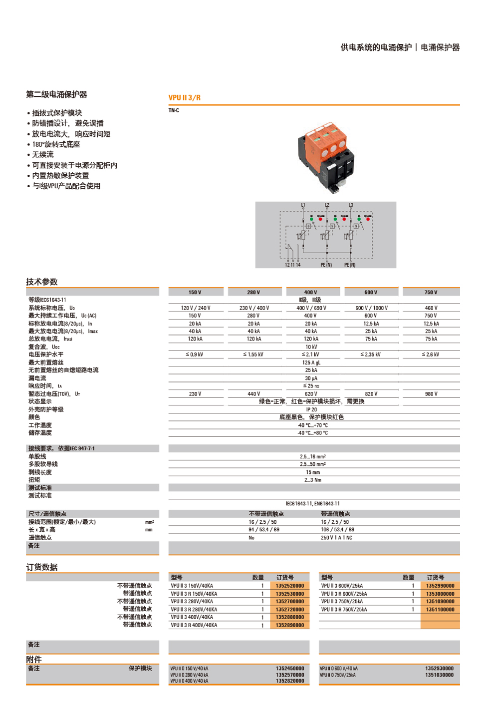 135252 253 270 272 288 289 299 300 109 110详情页(1).jpg