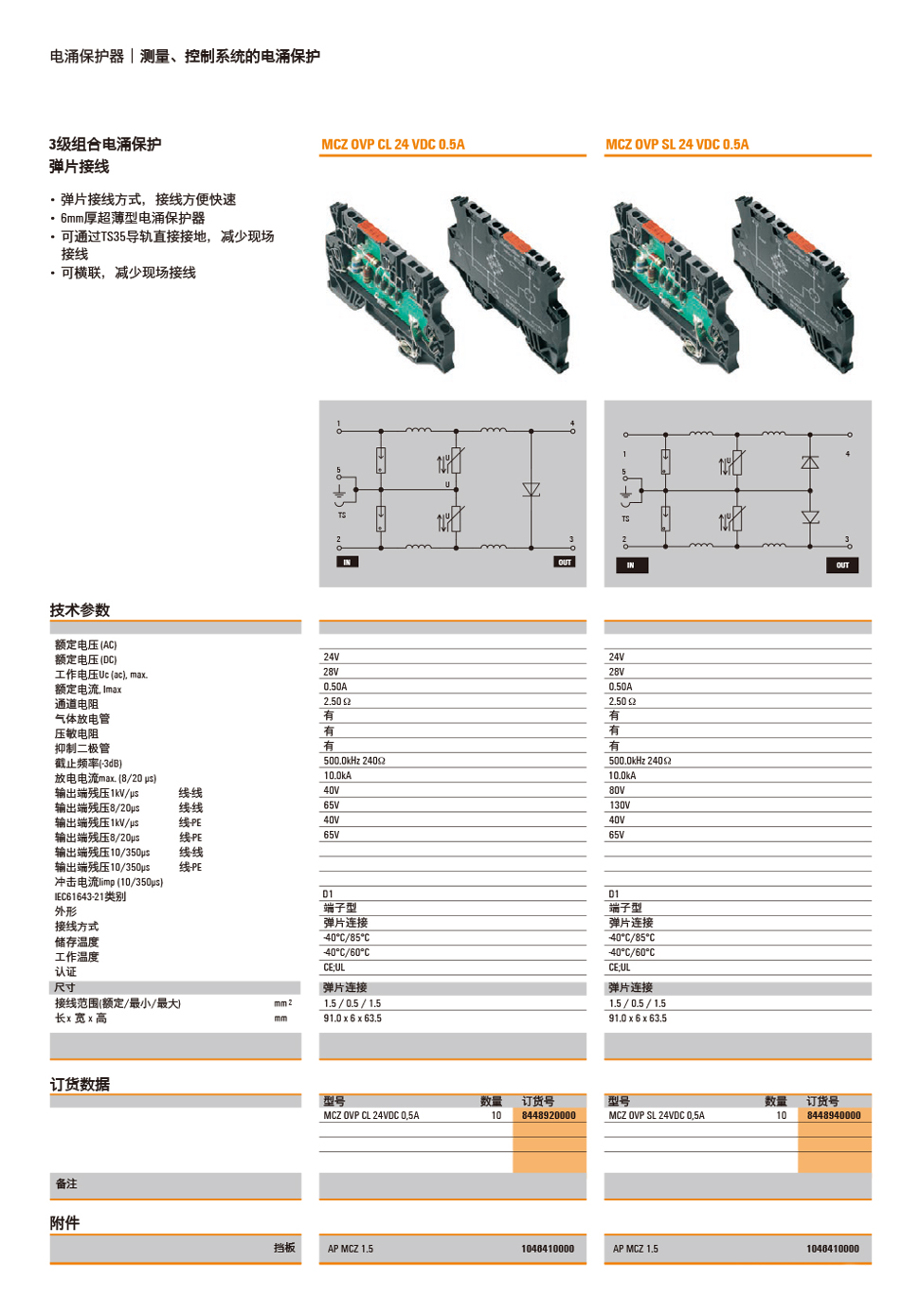 详情页MCZ1.jpg