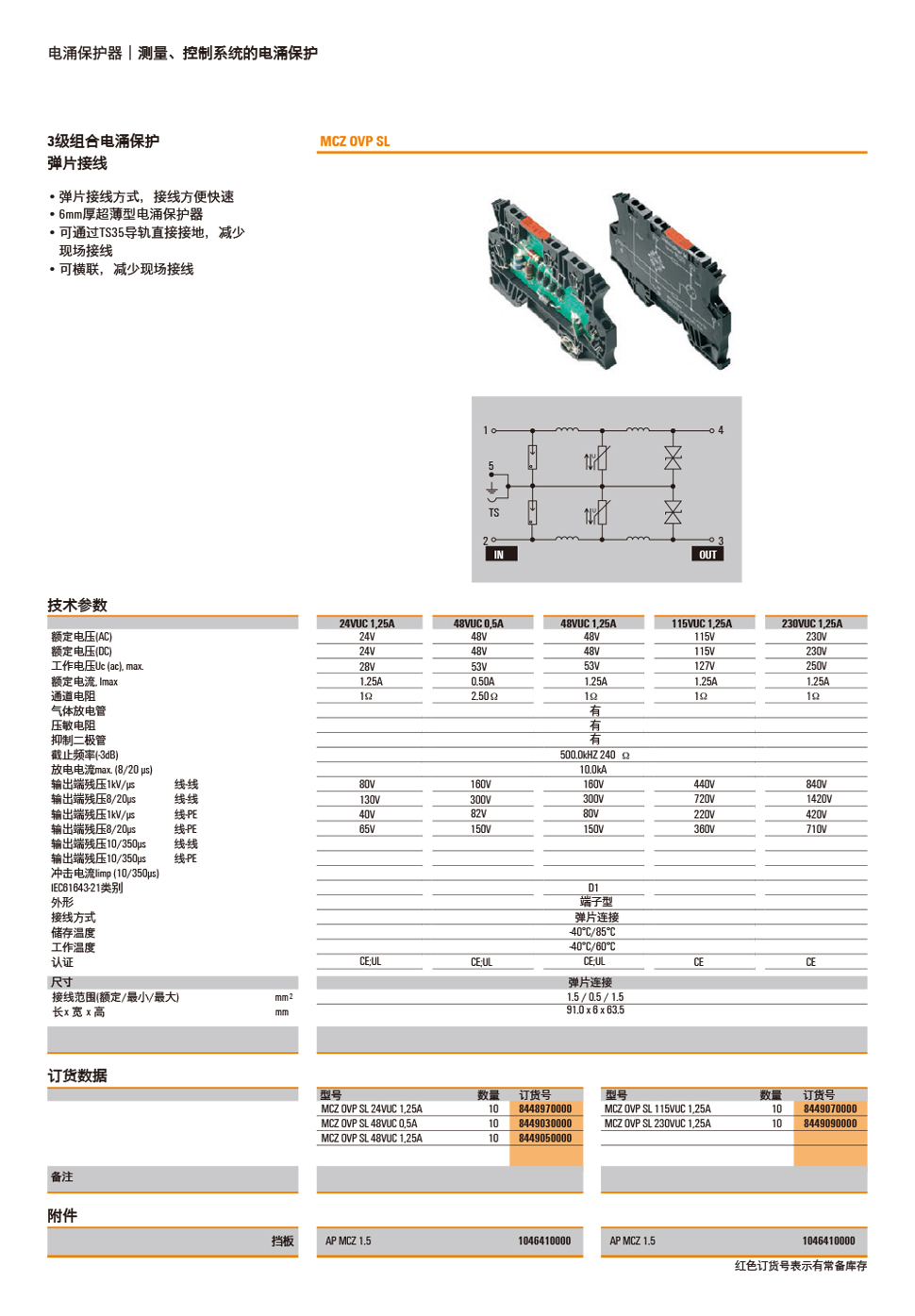 详情页MCZ3.jpg