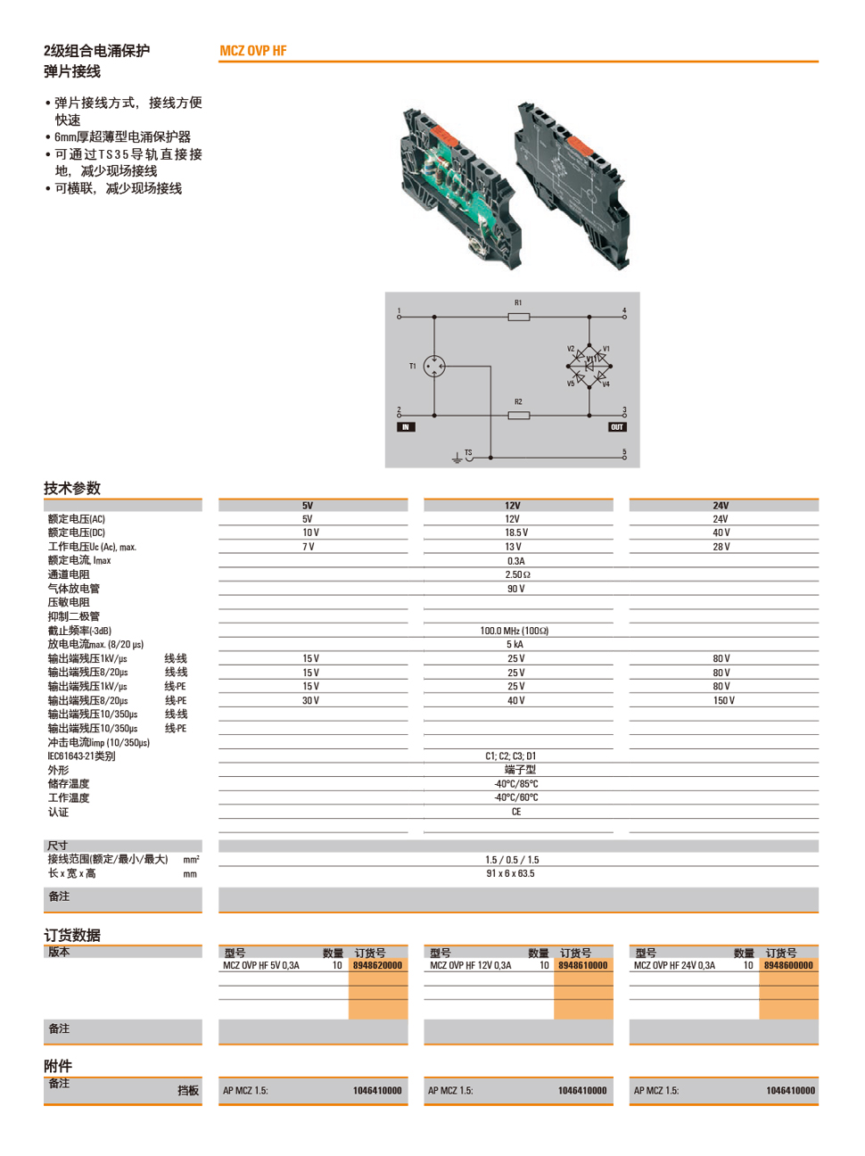 详情页MCZ5.jpg