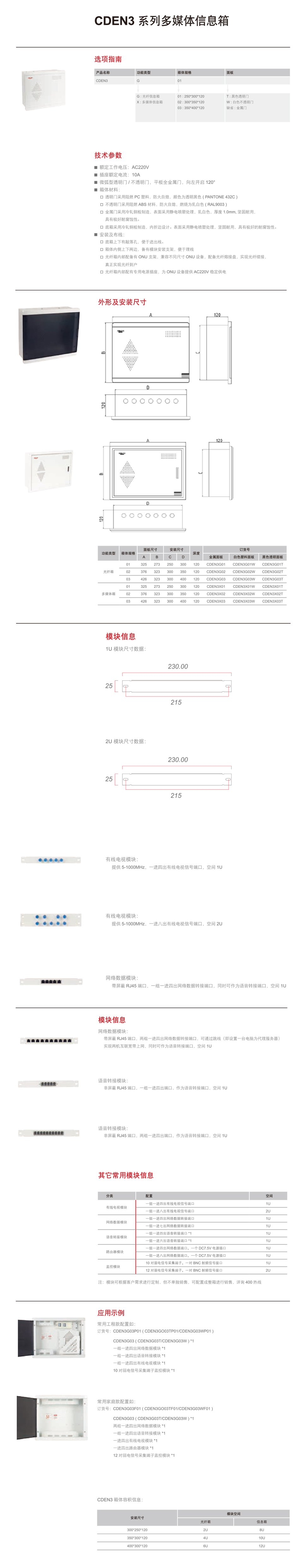 详情页CDEN3.jpg