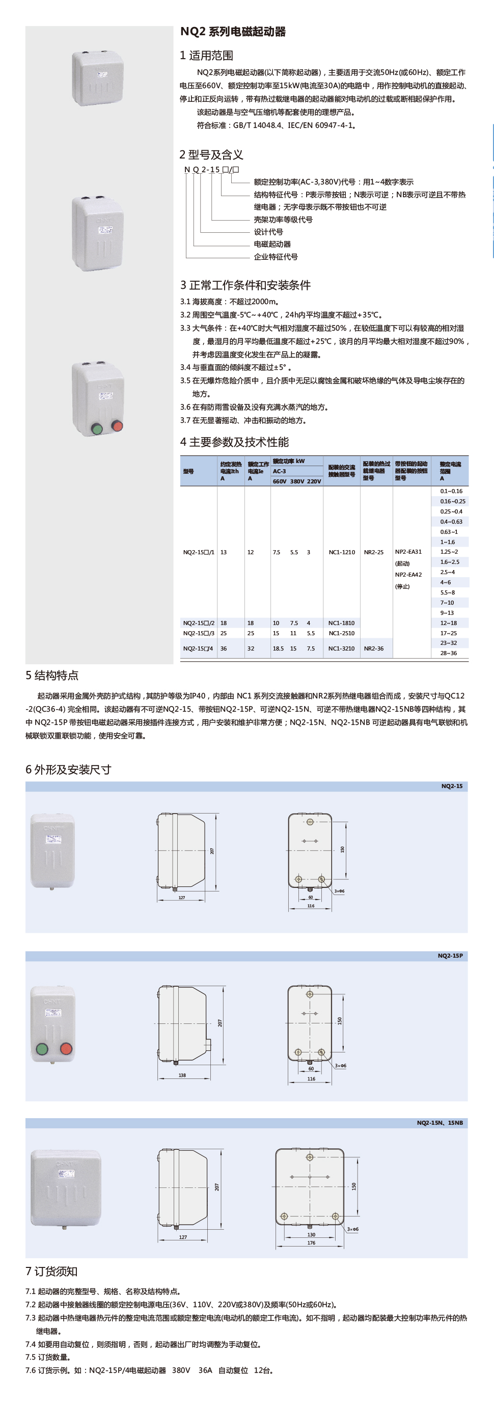 NQ2详情.jpg