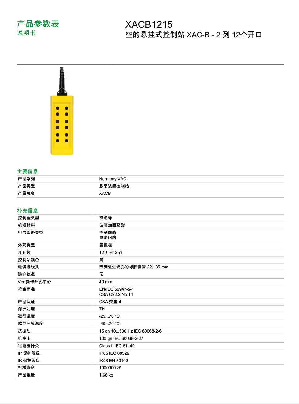 XACB1215 详情页(2).jpg