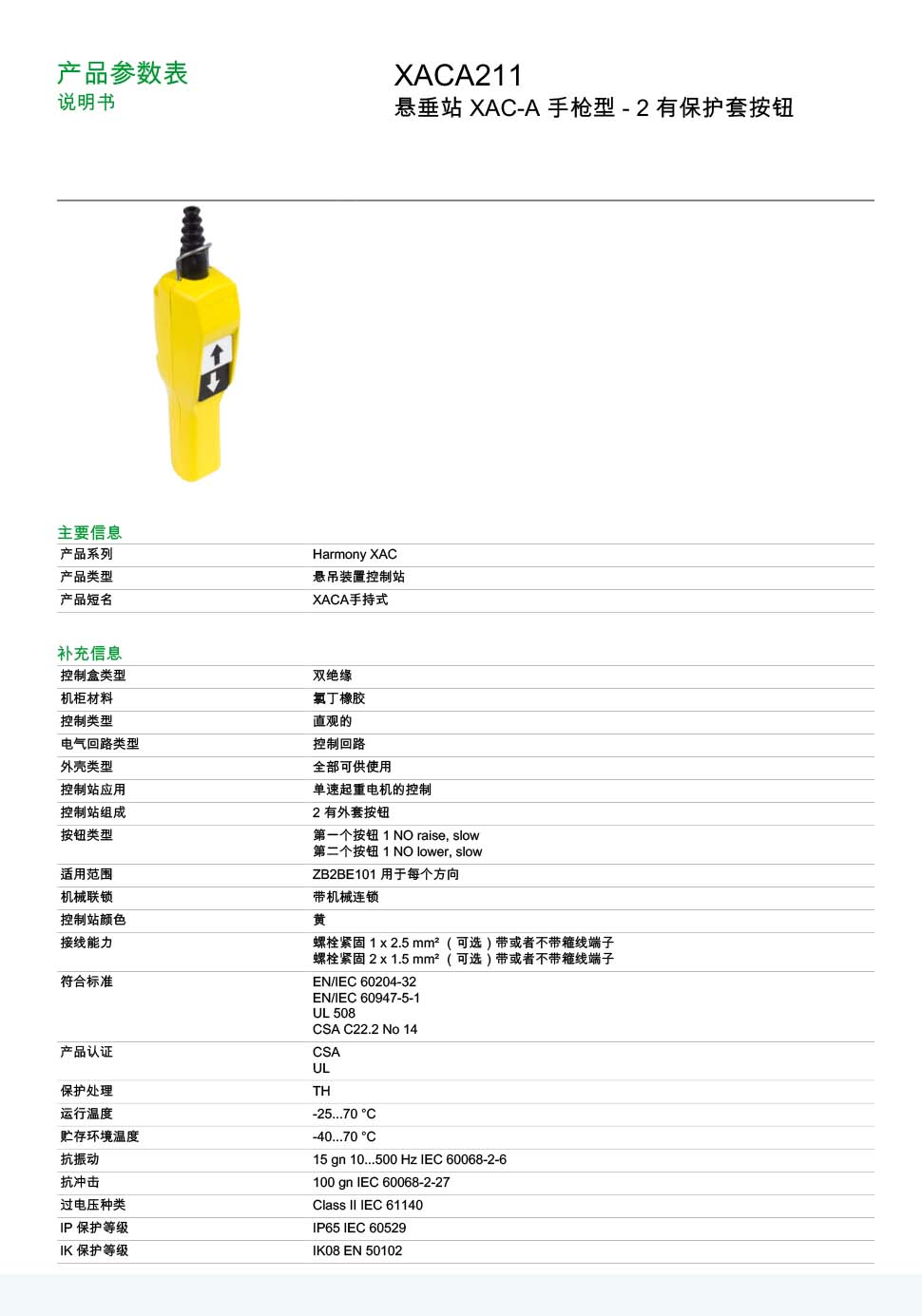 XACA211 详情页(2).jpg