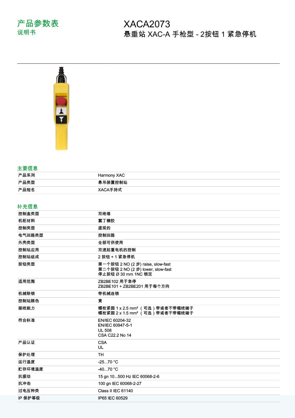 XACA2073详情页(2).jpg