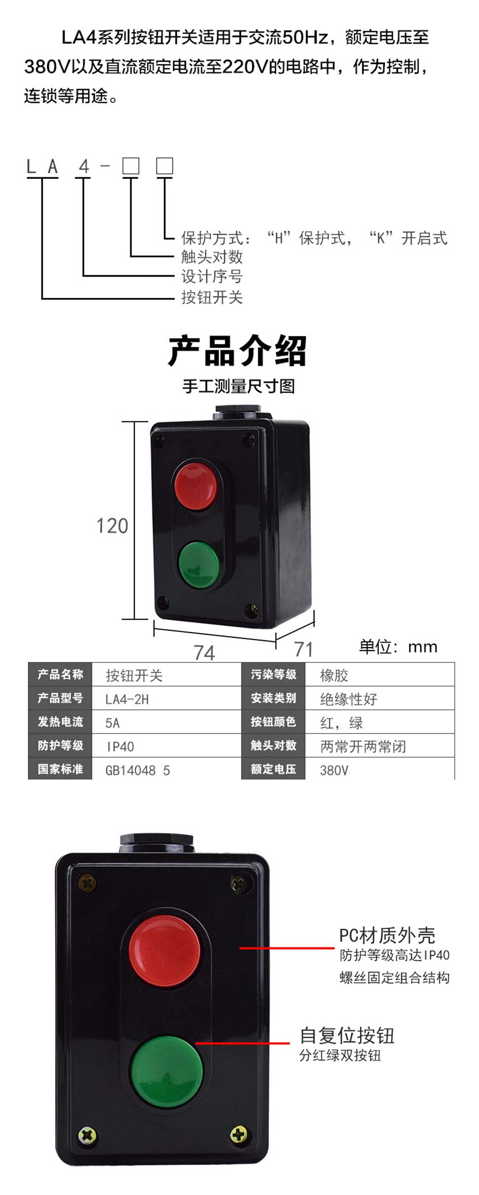 LA4 系列 按钮盒详情.jpg