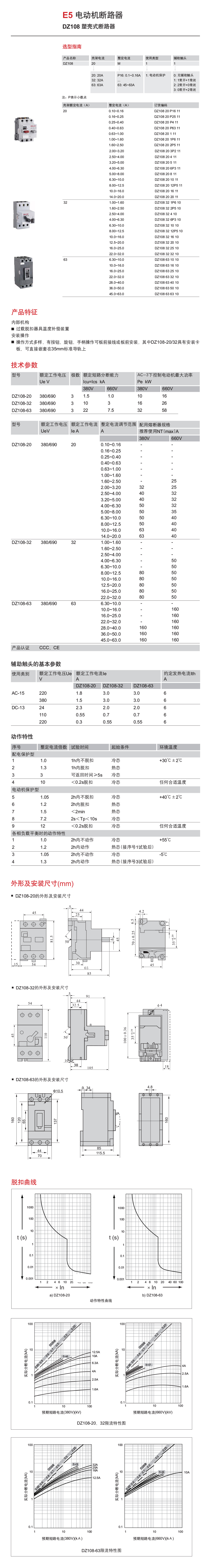è¯¦æé¡µDZ108-20.jpg