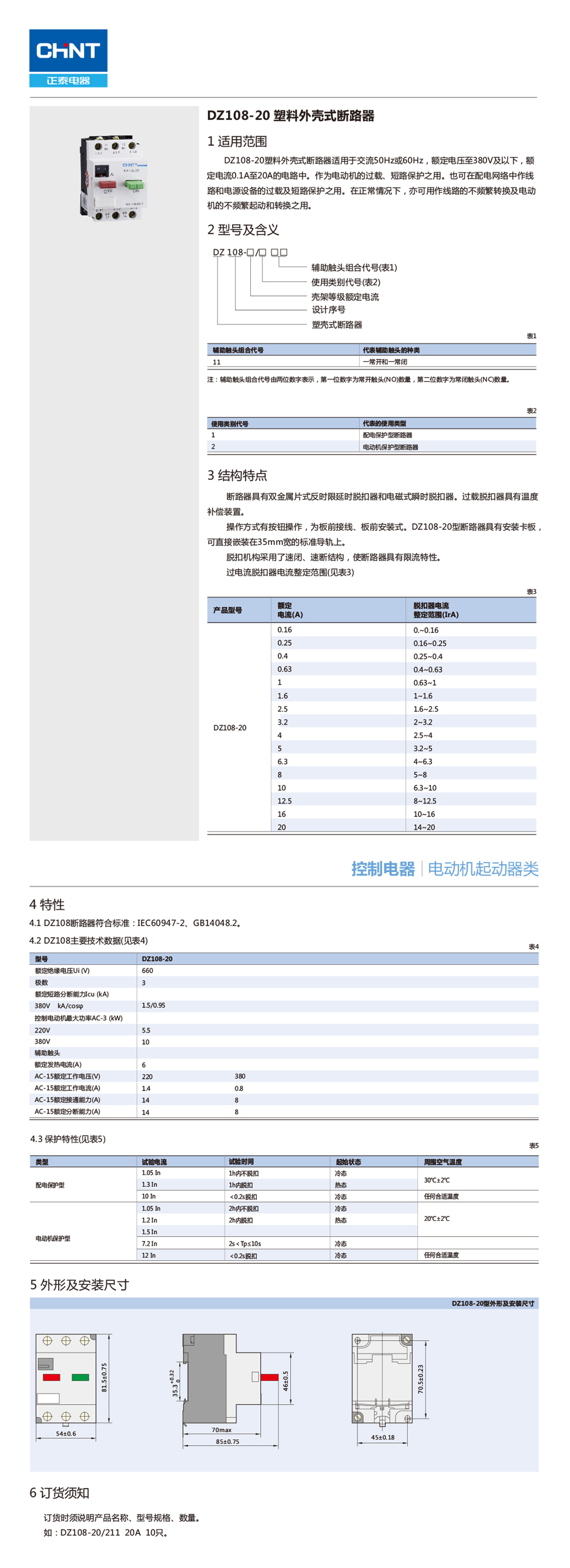 详情页DZ108.jpg