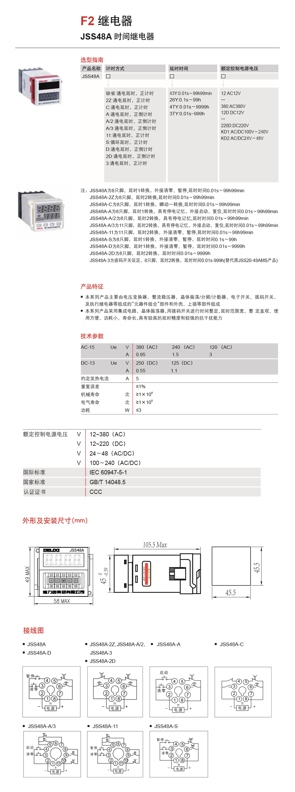 详情页JSS48A.jpg