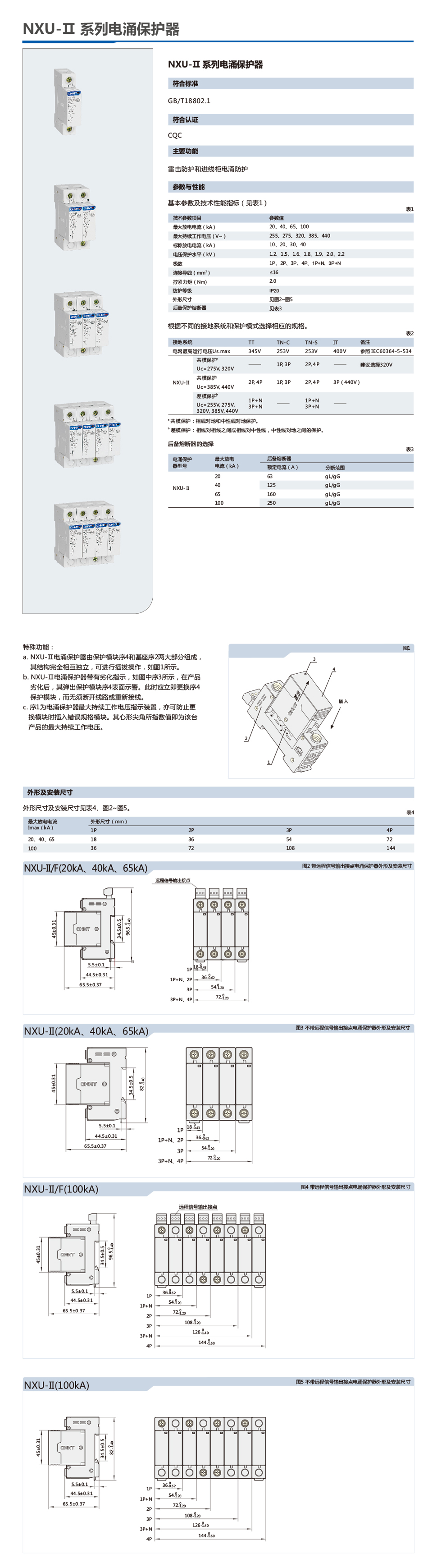 NXU-II 详情.jpg