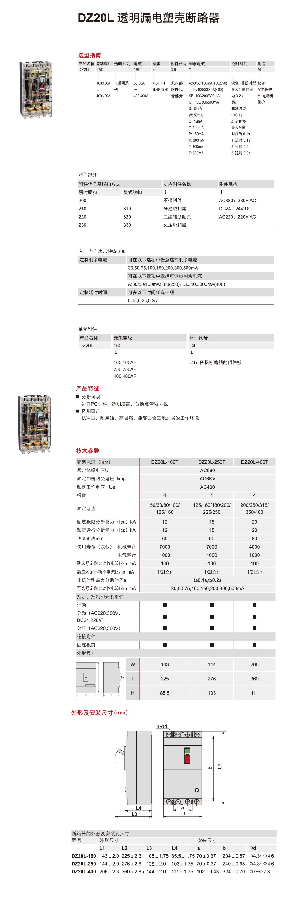 DZ20LT详情.jpg