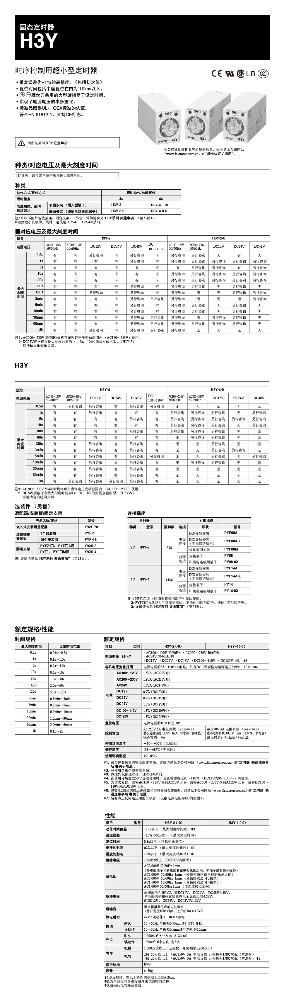 详情页H3Y.jpg