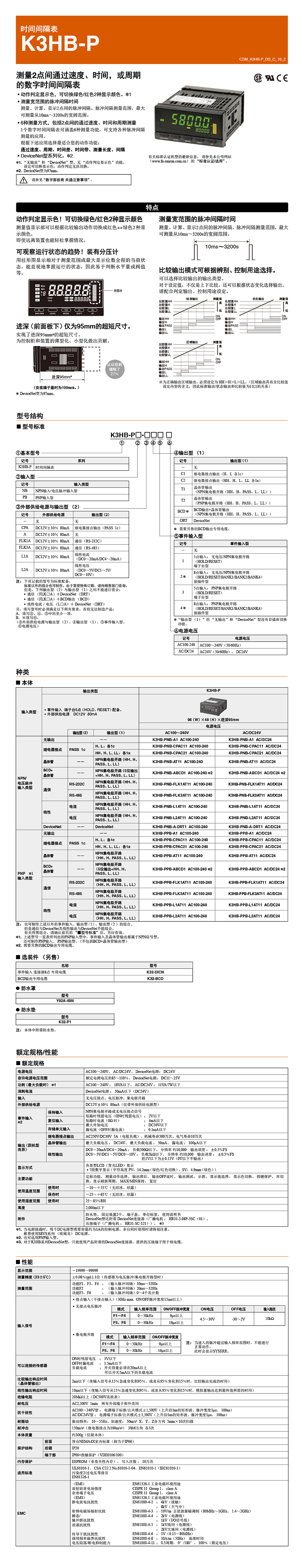 详情页K3HB-P.jpg