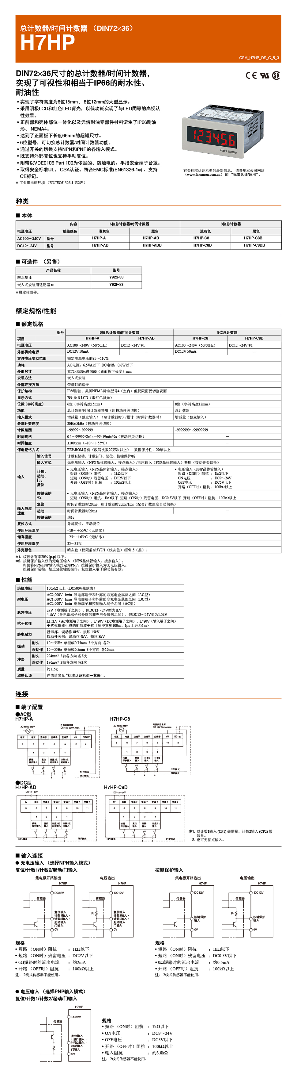 详情页H7HP.jpg