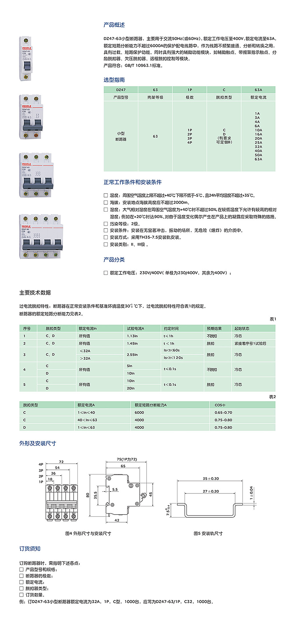 详情页DZ47-63.jpg