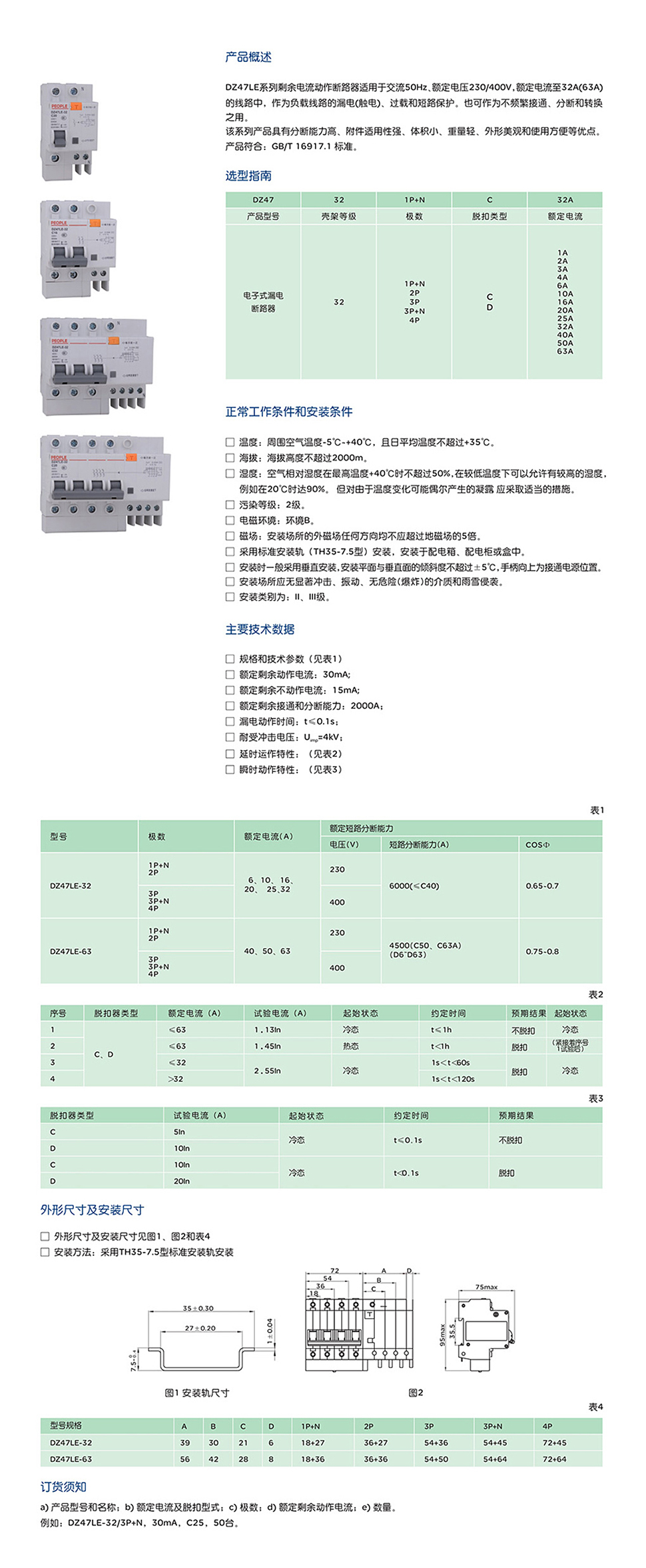 详情页DZ47LE-63.jpg