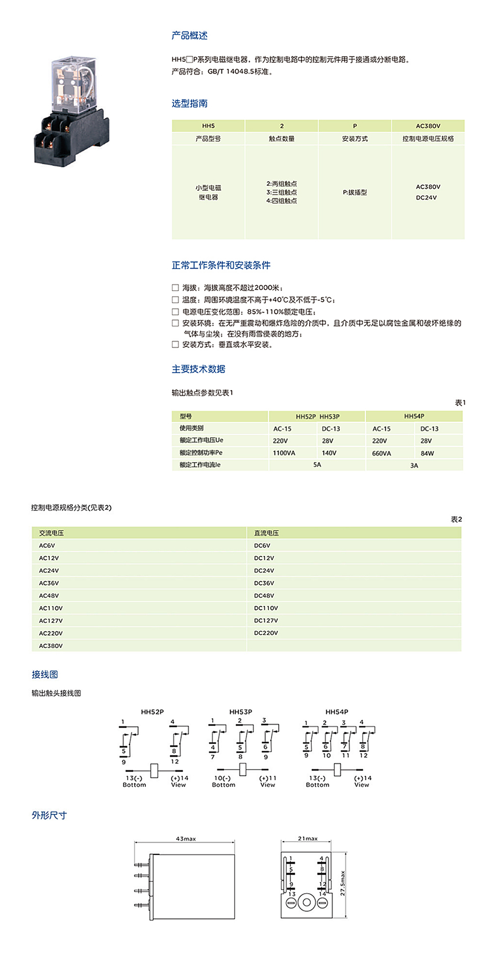 详情页HH5 P.jpg