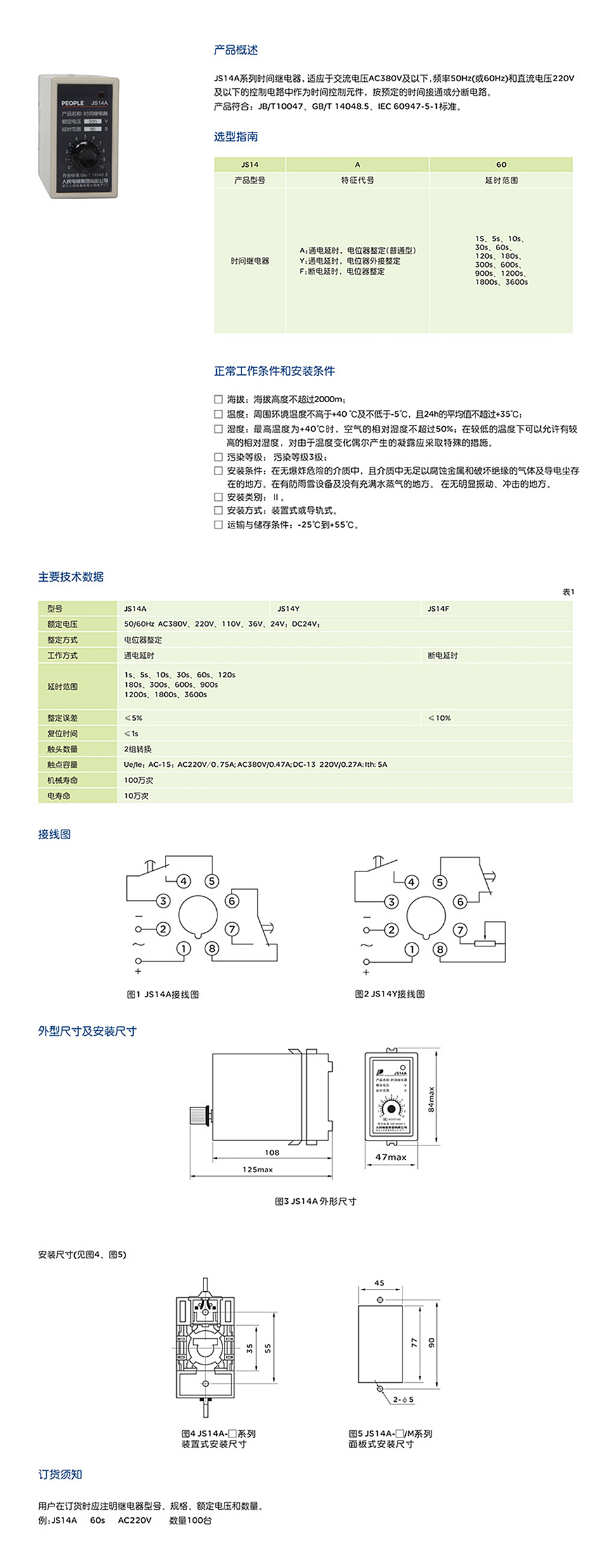 详情页JS14A.jpg