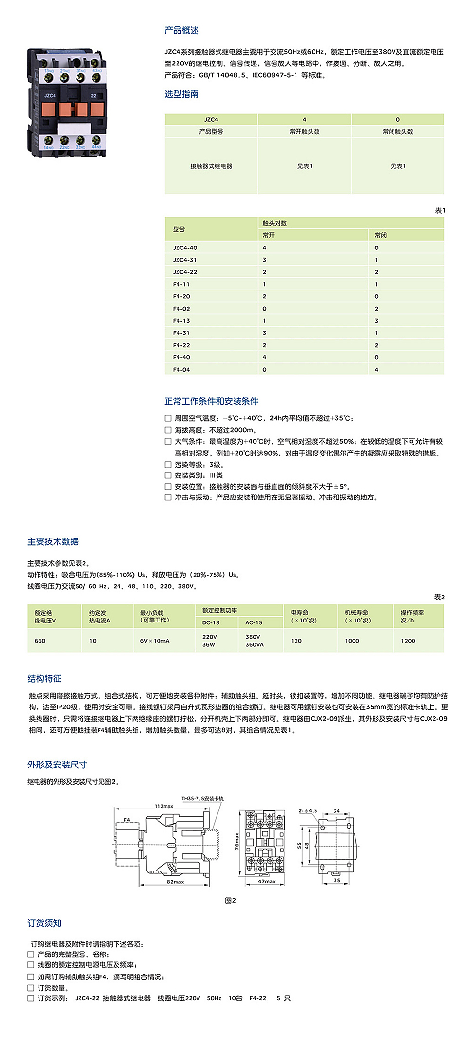 详情页JZC4.jpg