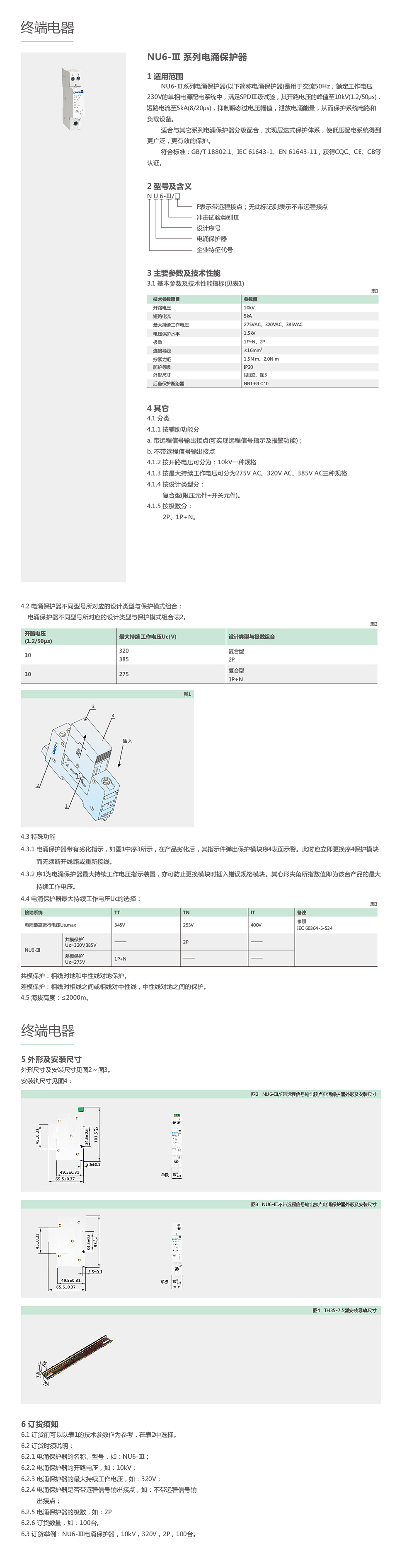 详情页NU6III.jpg