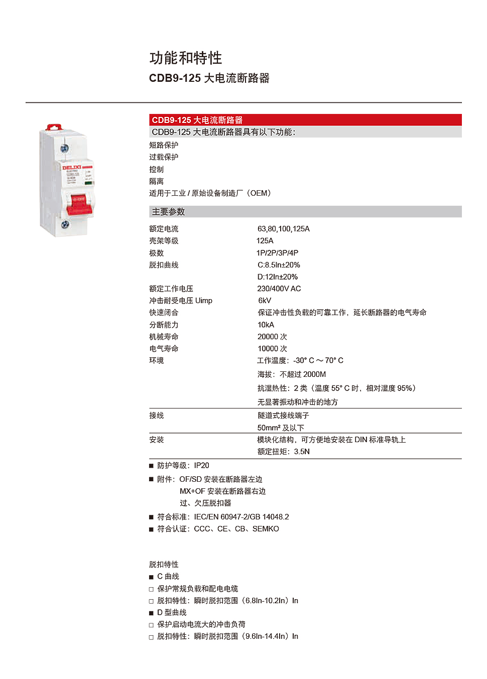 详情页CDB9-125.jpg