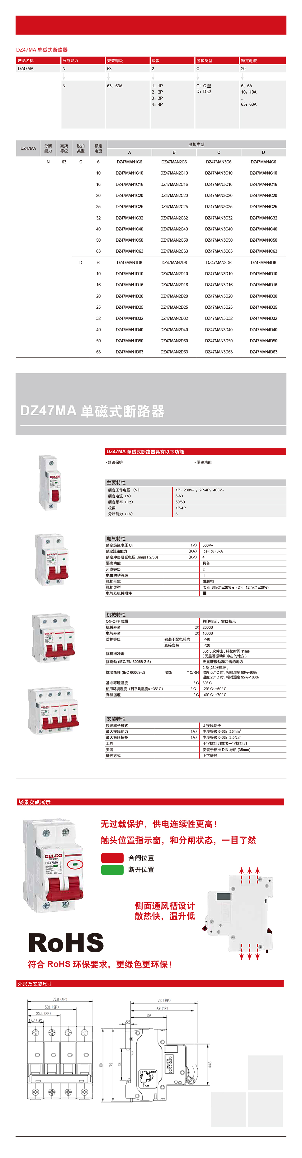 详情页DZ47MA.jpg