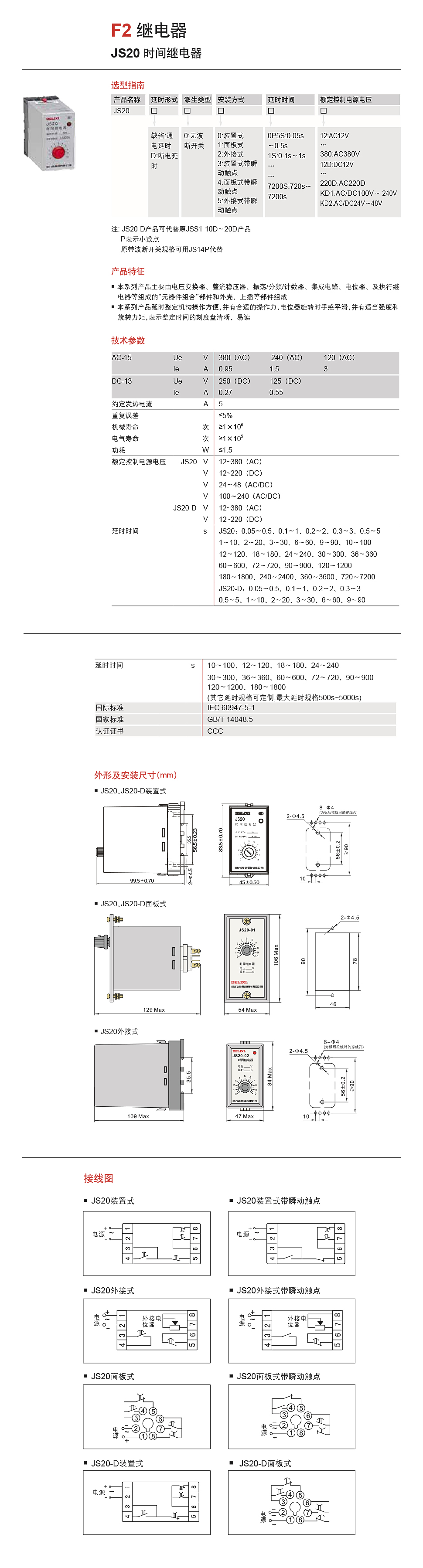 详情页JS20.jpg