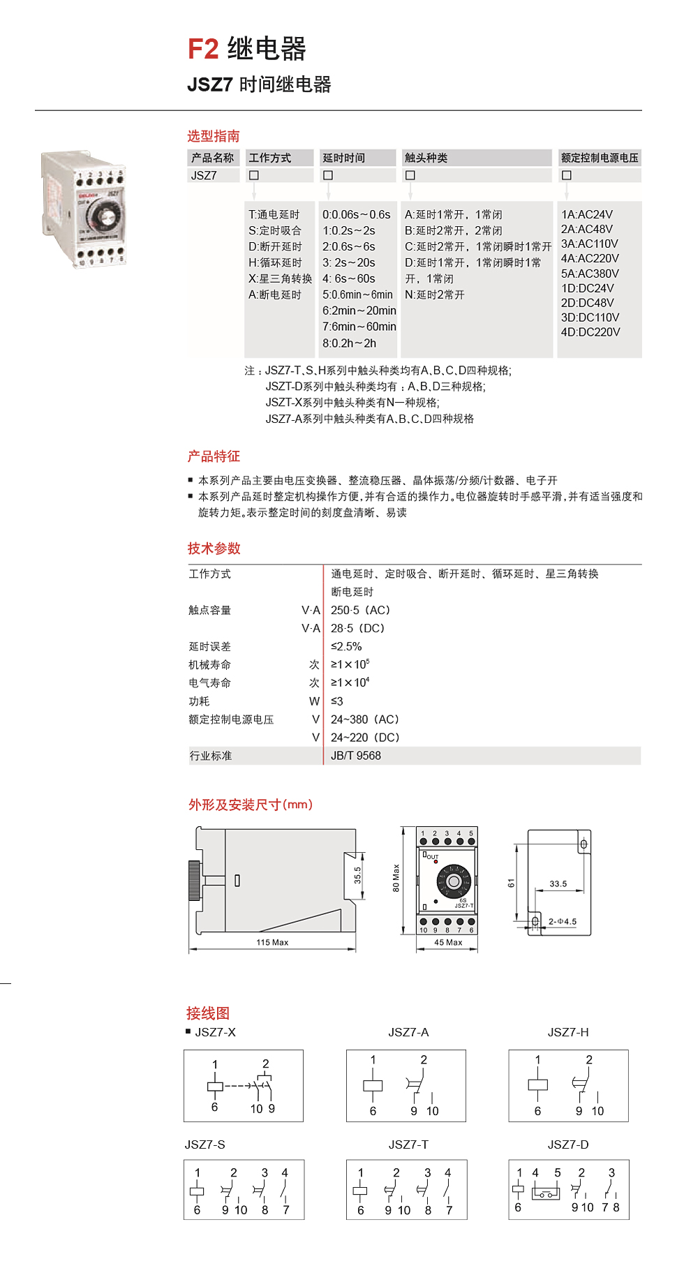 详情页JSZ7.jpg