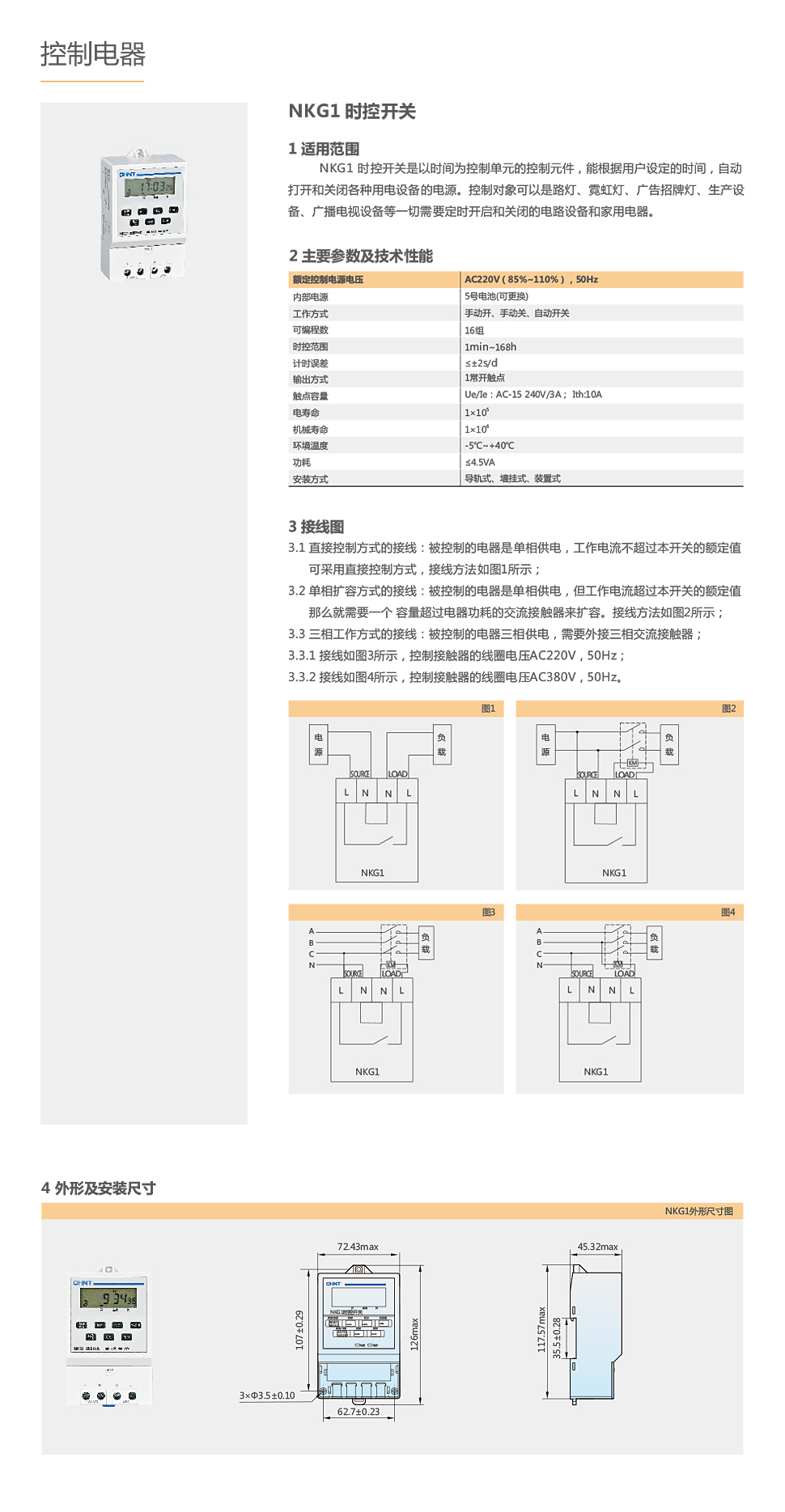 详情页NKG.jpg