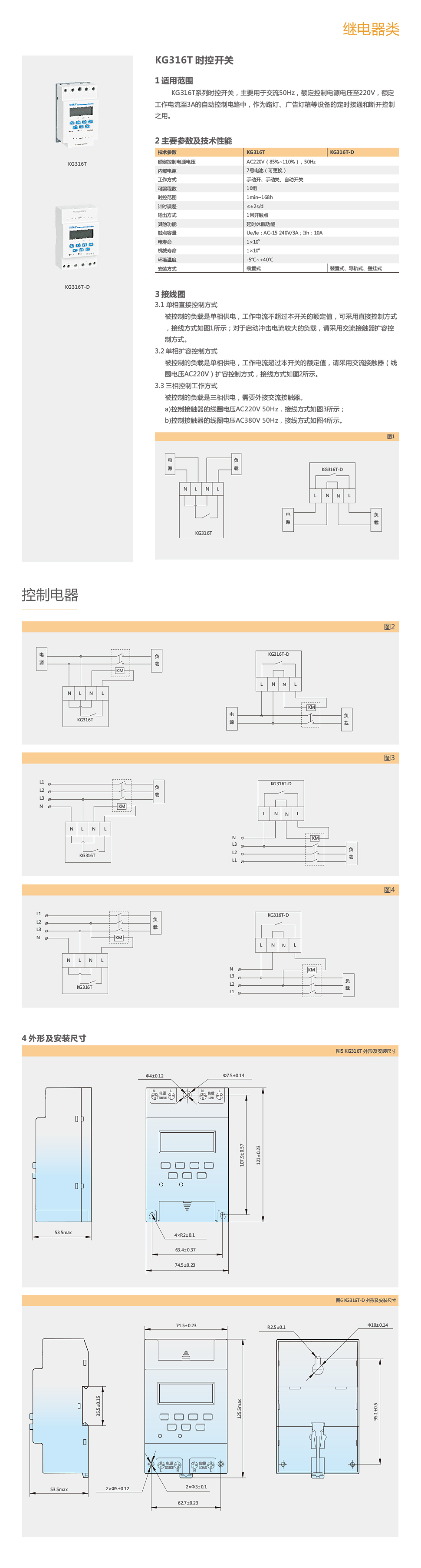 详情页KG316T.jpg