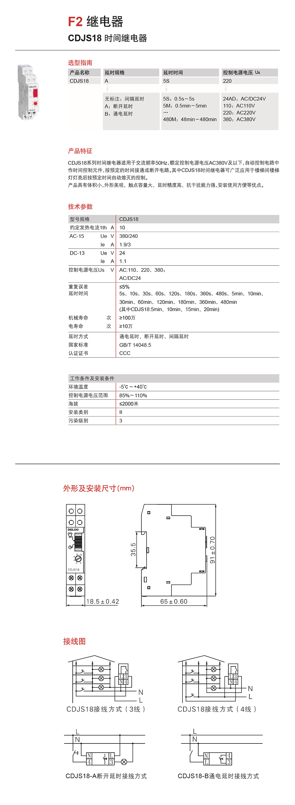 详情页CDJS18.jpg
